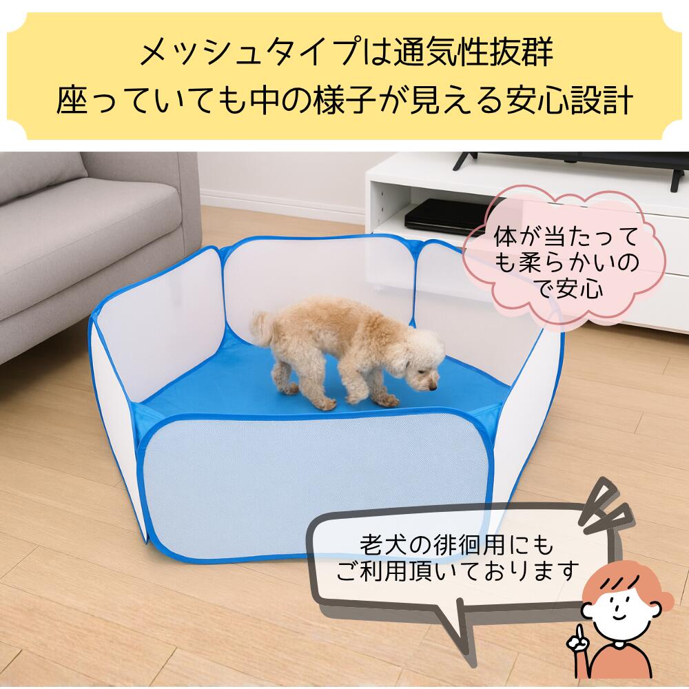 部屋んぼ ペットサークル ハムスターサークル 120cm 折りたたみ ケース付き メッシュタイプ 通気性抜群 小動物 サークル うさぎ ハムスター 室内 ボールプール ケージ プレイヤード 軽量 持ち運び便利 広い 子供 ペット用遊び場 一時待機