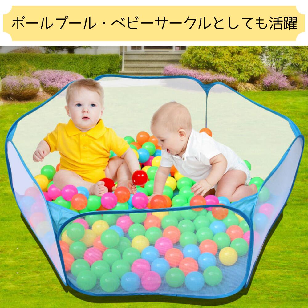 部屋んぼ ペットサークル ハムスターサークル 120cm 折りたたみ ケース付き メッシュタイプ 通気性抜群 小動物 サークル うさぎ ハムスター 室内 ボールプール ケージ プレイヤード 軽量 持ち運び便利 広い 子供 ペット用遊び場 一時待機