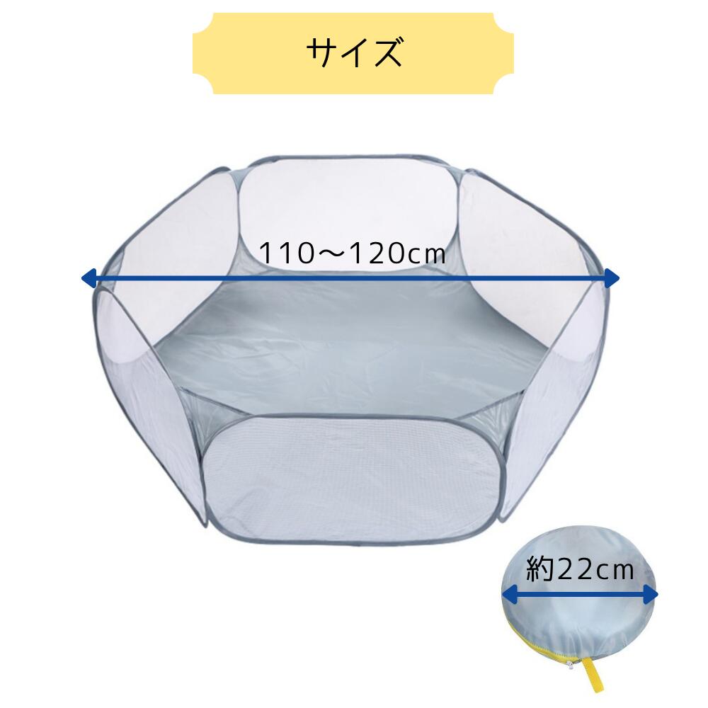 部屋んぼ ペットサークル ハムスターサークル 120cm 折りたたみ ケース付き メッシュタイプ 通気性抜群 小動物 サークル うさぎ ハムスター 室内 ボールプール ケージ プレイヤード 軽量 持ち運び便利 広い 子供 ペット用遊び場 一時待機
