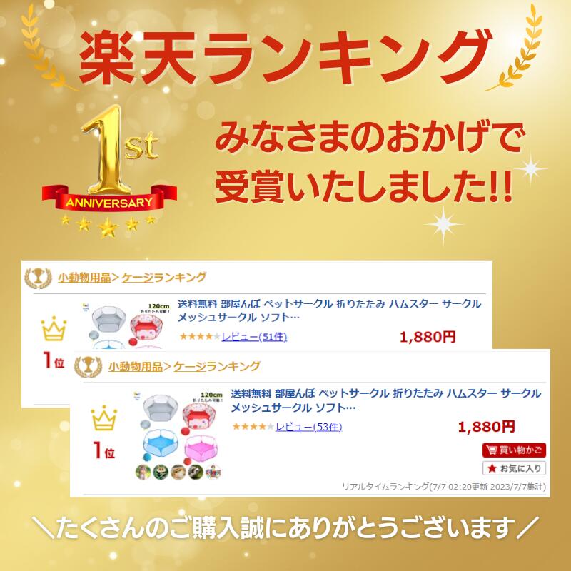 部屋んぼ ペットサークル ハムスターサークル 120cm 折りたたみ ケース付き メッシュタイプ 通気性抜群 小動物 サークル うさぎ ハムスター 室内 ボールプール ケージ プレイヤード 軽量 持ち運び便利 広い 子供 ペット用遊び場 一時待機