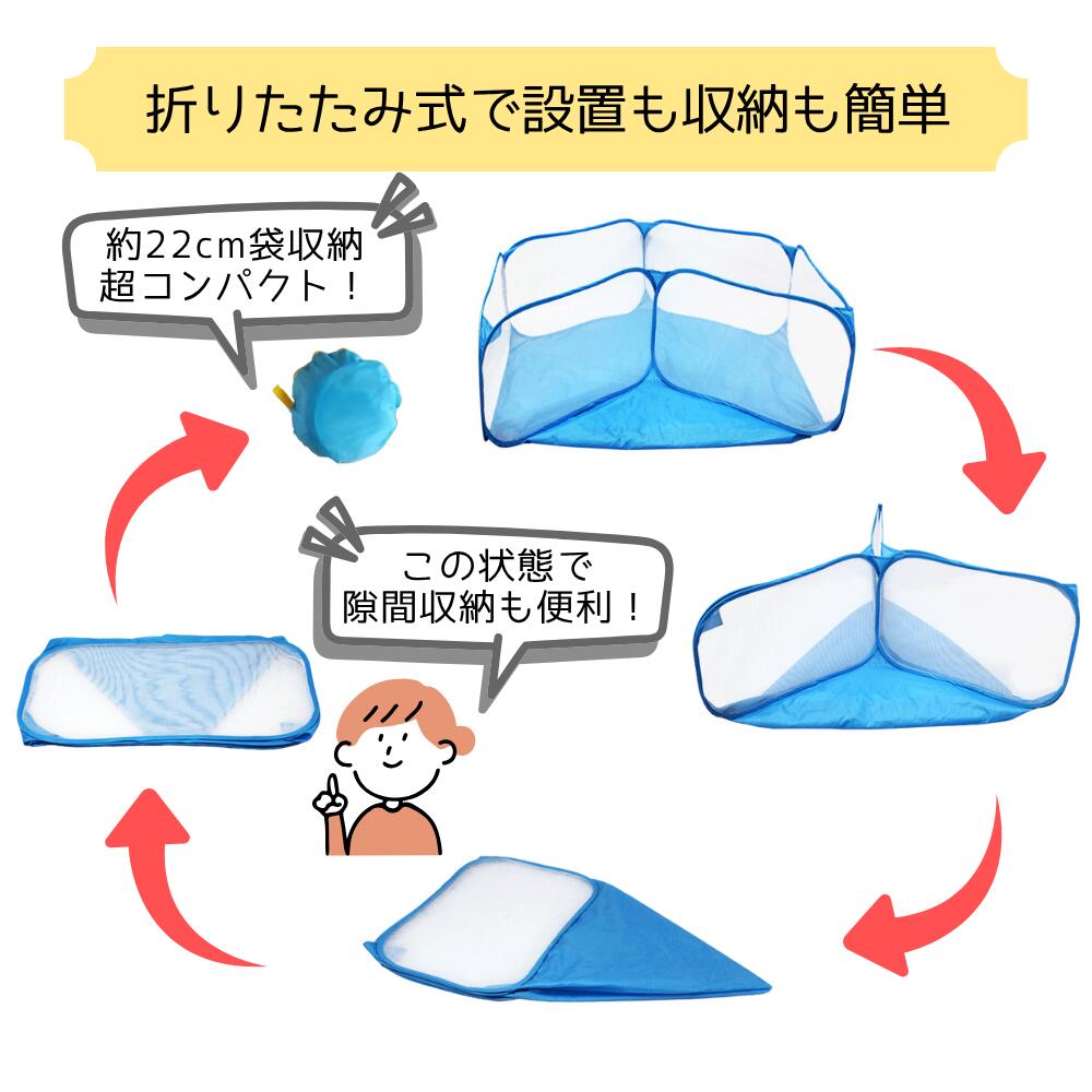部屋んぼ ペットサークル ハムスターサークル 120cm 折りたたみ ケース付き メッシュタイプ 通気性抜群 小動物 サークル うさぎ ハムスター 室内 ボールプール ケージ プレイヤード 軽量 持ち運び便利 広い 子供 ペット用遊び場 一時待機
