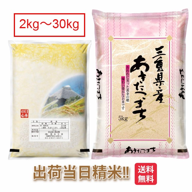 楽天市場】長野県 ミルキークイーン 米 2kg 5kg 10kg 15kg 20kg