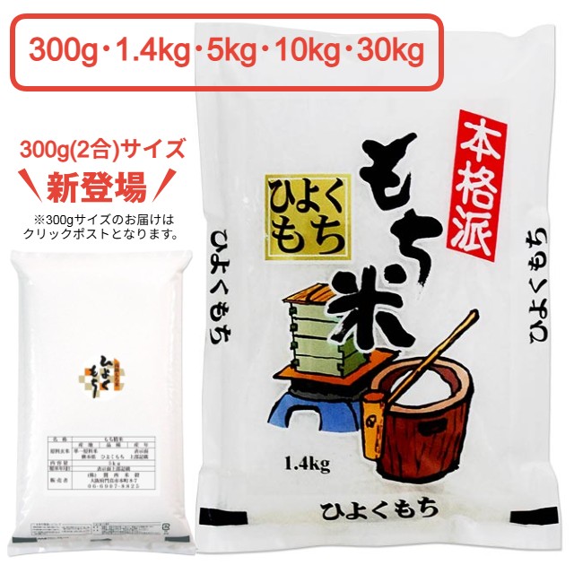 楽天市場】弥兵衛 餅 有機 栽培 米 幻のもち 1kg 【送料無料