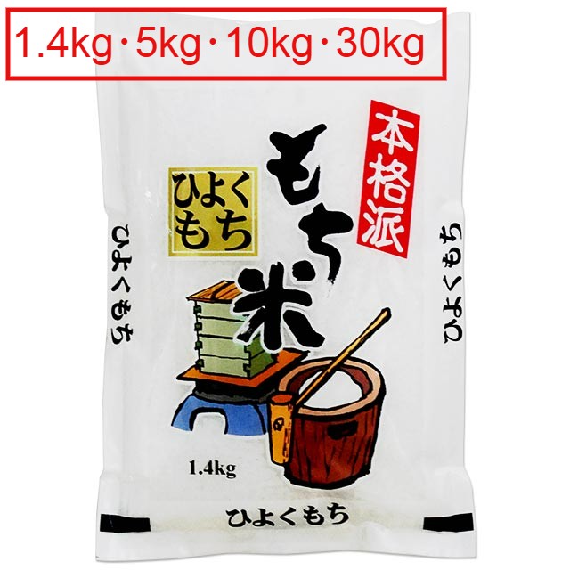 令和6年度産秋田県産もち米　精米10Kg 楽天市場】令和6年産 もち米 10kg（5kg×2袋）秋田県産 きぬのは