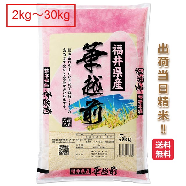 楽天市場】香川県 ヒノヒカリ 米2kg 5kg 10kg 15kg 20kg 25kg 30kg 