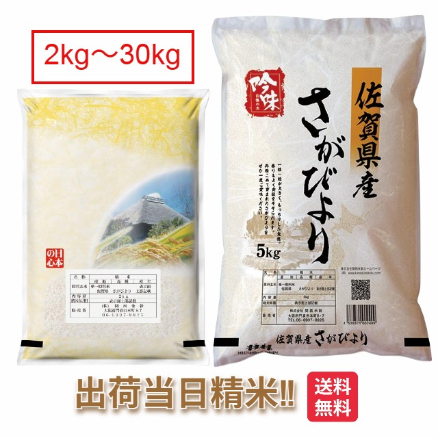 新米予約　『ゆめみるゆめこ』15kg　まだ販売していません。 楽天市場】山形県 夢ごこち 米 2kg 5kg 10kg 15kg 20kg 25kg