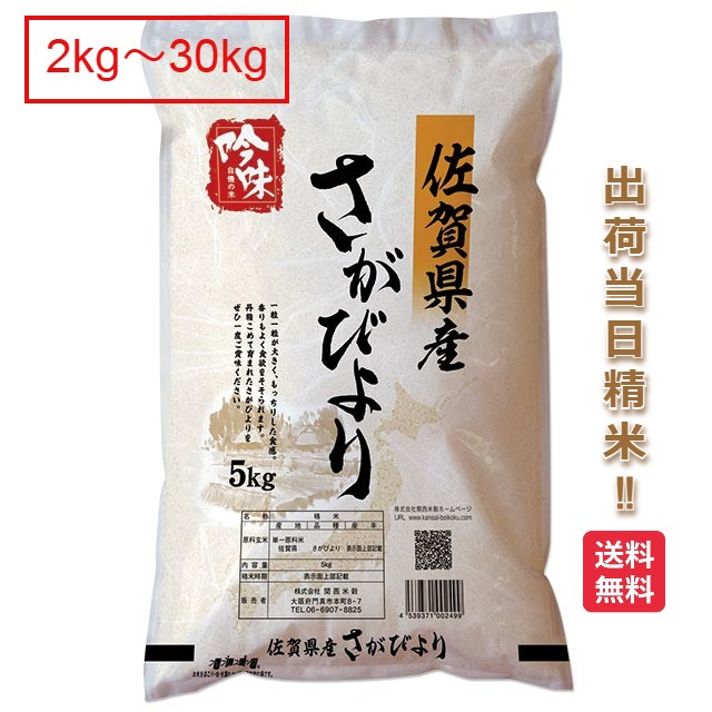 楽天市場】香川県 ヒノヒカリ 米2kg 5kg 10kg 15kg 20kg 25kg 楽天市場】香川県 ヒノヒカリ 米2kg 5kg 10kg 15kg 20kg 25kg