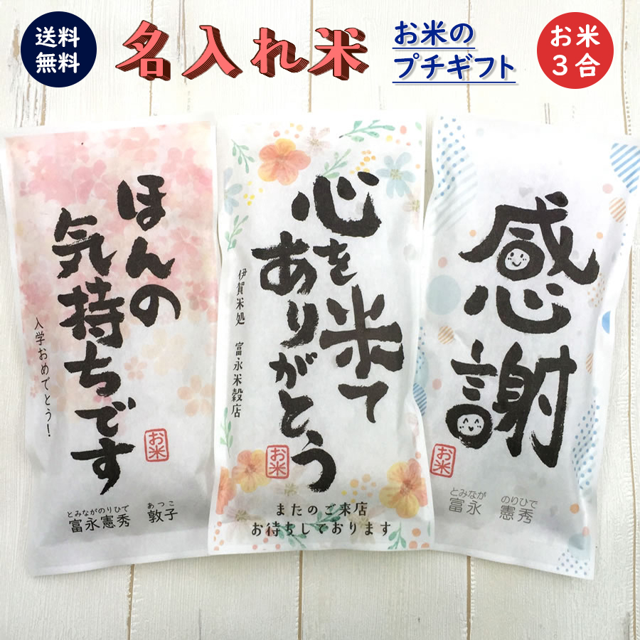 【楽天市場】【メール便送料無料】三重のお米お試しセット 300g(2