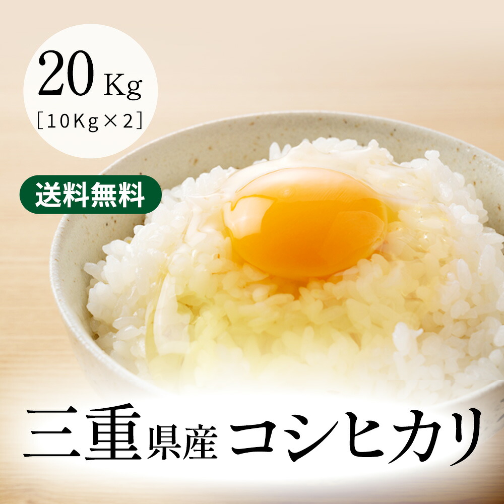 楽天市場】令和7年産 三重県産コシヒカリ 玄米 5kg 送料無料 米ぬか 