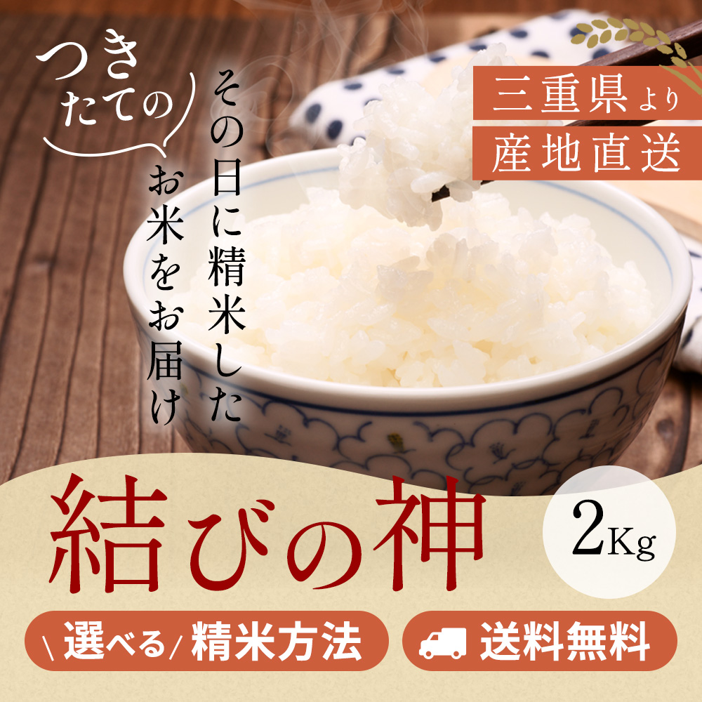 楽天市場】結びの神 令和5年産 玄米30kg（10kg×3袋）送料無料 米ぬか