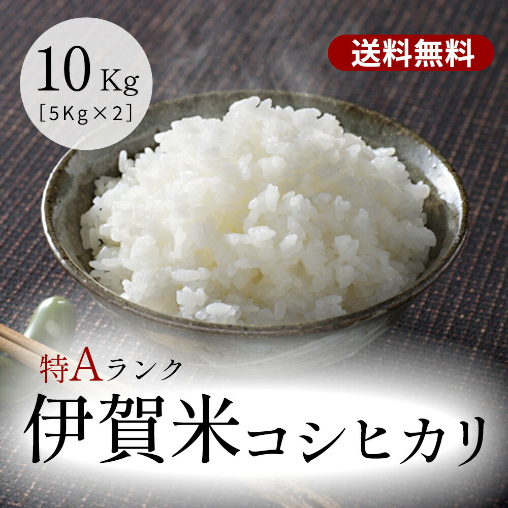 楽天市場】伊賀米コシヒカリ 玄米2kg 令和7年産 送料無料 食味