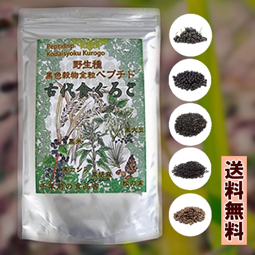 貨物輸送無料 古代食くろご 千年前の食料雑貨類舎 800g 黒五細末は自然状態種の黒米 黒松の実 黒大豆 黒黒房すぐり 黒胡麻 黒ゴマ 黒ごま