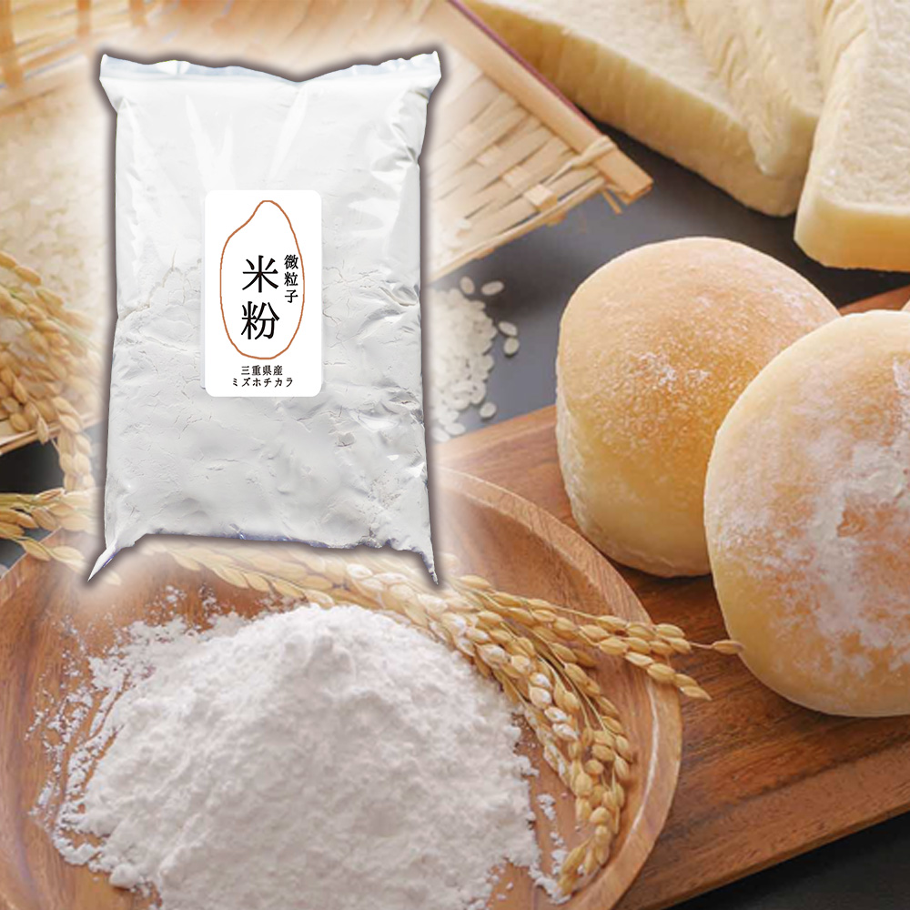 楽天市場】超微粉砕 米粉 パン用 三重県産 みずほちから 100%使用 20kg 
