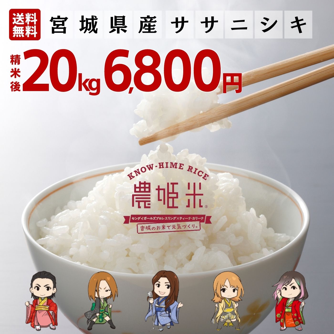 楽天市場】【500円オフ☆7/19-7/26まで】ササニシキ10kg 精米後10kg