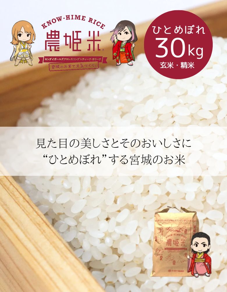 ☆減農薬コシヒカリ☆白米30キロ 令和5年度産 送料無料！(離島は別途必要)