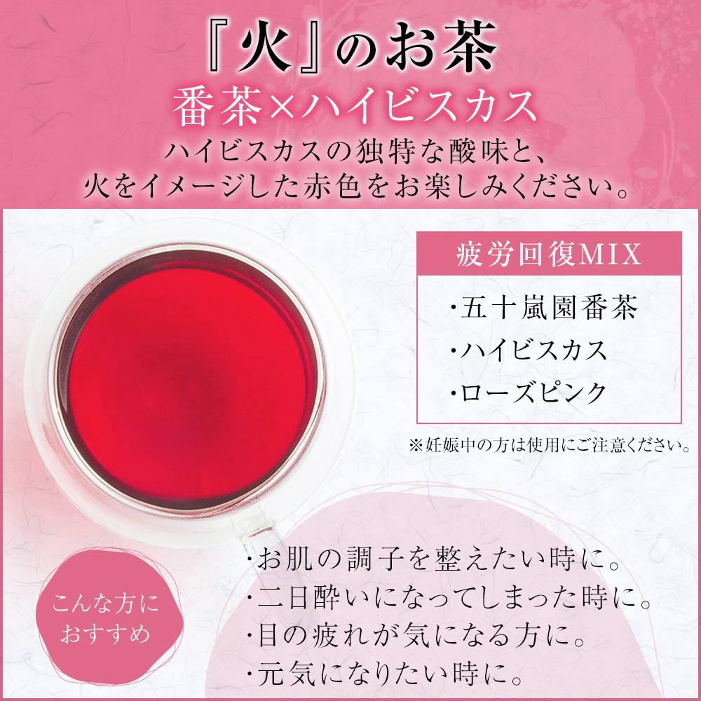 交換無料！ 七彩華茶 火 のお茶 10箱セット 日本茶 × ハーブティー 緑茶 静岡県産 国産 茶葉 お茶 お茶セット ティーバッグ 個包装 21包  番茶 ハイビスカス ローズピンク ティーバック 疲労感 ティーパック おしゃれ ギフト お試し fucoa.cl