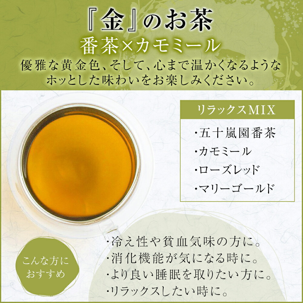 送料無料 金 のお茶 番茶 カモミール 10箱セット番茶 カモミール茶 お茶 美味しい 贈り物 プレゼント 日本茶 ハーブ茶 ハーブティー ティーバッグ カモミールティー 無着色 無添加 日本茶ハーブティー Mavipconstrutora Com Br
