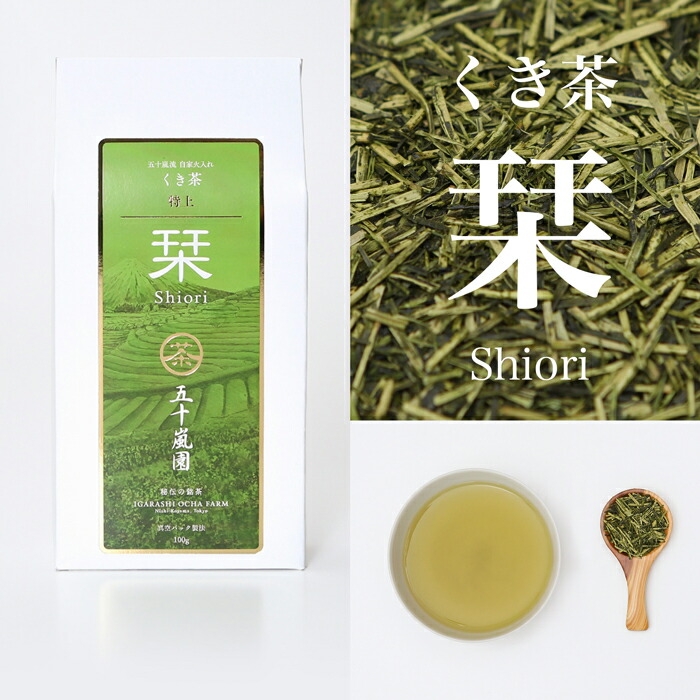 楽天市場】【送料無料】深蒸し煎茶『雫』100g | やぶきた茶 高級 茶葉