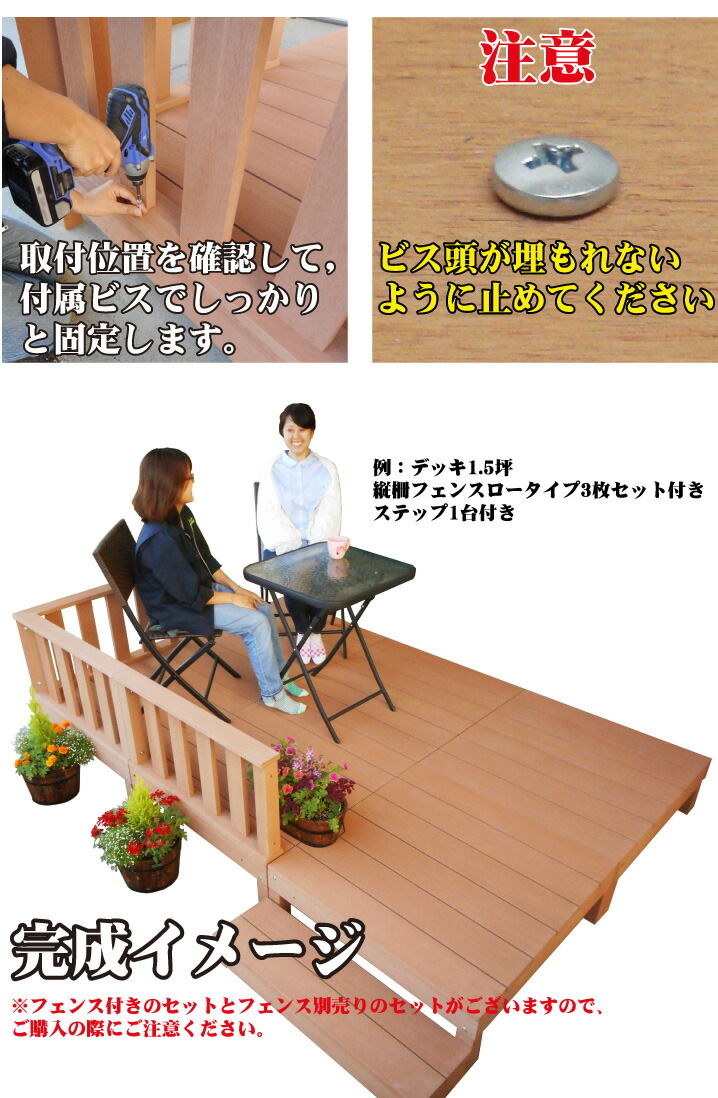 ウッドデッキPLUS 人工木＋アルミ製 0.5坪 [6点セット] ダークブラウン P-2d3f1sdb アイウッドデッキPLUS  ローフェンス＆ステップ P90D| 人工木 アルミフレーム プラウッド ウッドデッキ アウトドアリビング エクステリア・ガーデンファニチャー  lapasmetro ...