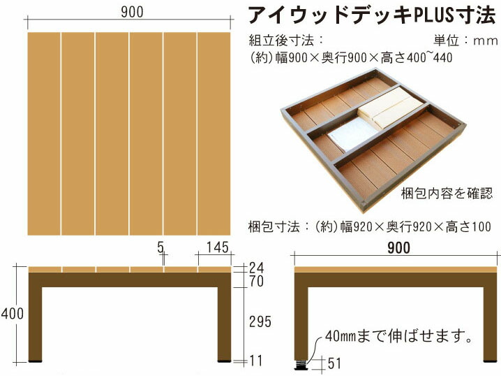 腐らない ウッドデッキ ステップ 組立式 ガーデンファニチャー 掃出し アルミ キット テラス 連結 エクステリア ガーデンファニチャー Diy セット エクステリア 縁側 バルコニー 900mm 400mm アイウッドデッキplus オープンタイプセット ブラック 6点セット 1 5坪