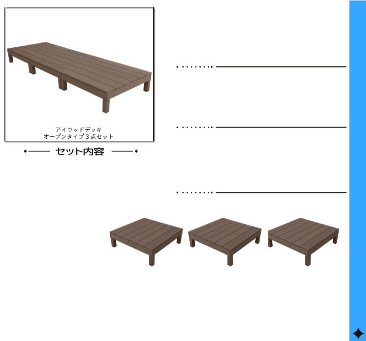 ソリッド ステップ Diy 人工木 樹脂木 縁台 ウッドデッキ 腐らない ウッドデッキ 組立式 エクステリア キット 掃出し 連結 エクステリア ガーデンファニチャー 縁側 セット テラス バルコニー 900mm 280mm ウッドデッキ 人工木 アイウッドデッキ オープンタイプセット