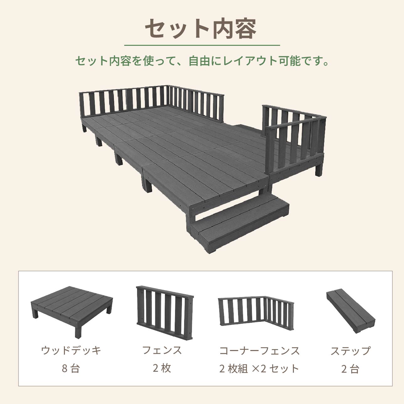 アイウッドデッキ デッキフェンスセット ブラック 16点セット 2坪 樹脂木 ウッドデッキ 人工木 樹脂 縁台 Mowasay Com