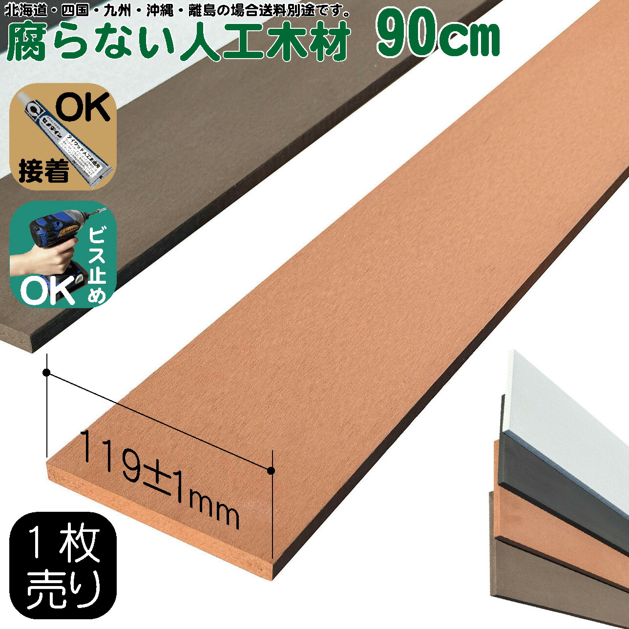 楽天市場】人工木材 10枚 人工無垢材 板材 幅約12cm厚み1.1cm長さ