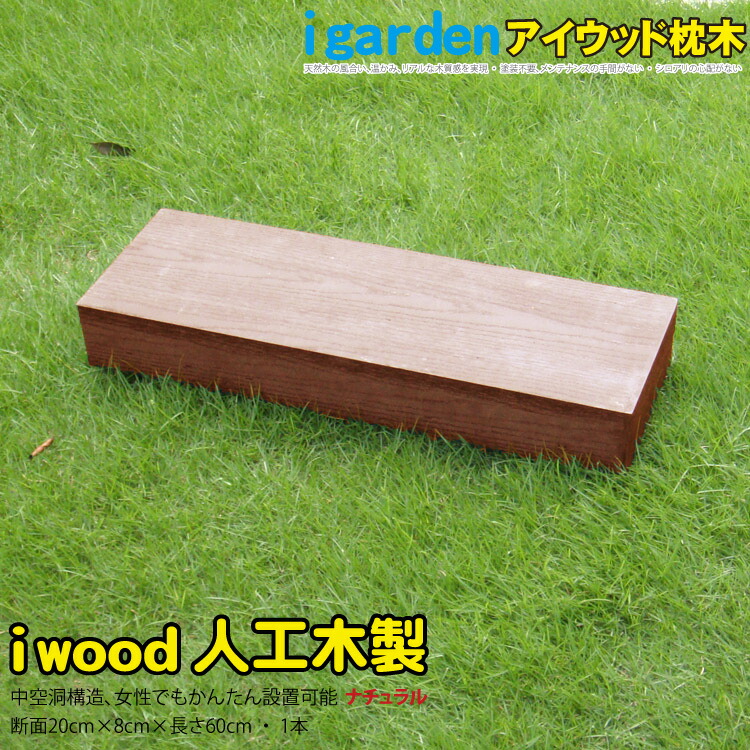 Igarden One Railroad Tie Natural 60cm Eye Wood Person Mechanic