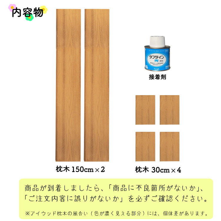 56%OFF!】 DIY枕木ベンチ組み立てキット1530 人工木製 ブラック 長さ150×奥行40×高さ38cm アイウッド枕木ベンチ ワイド  工具不要 接着剤付 S150B S30B 木目シボ加工 置くだけベンチ 腰掛け ガーデンベンチ 縁台 涼台 長椅子 涼み台 fucoa.cl