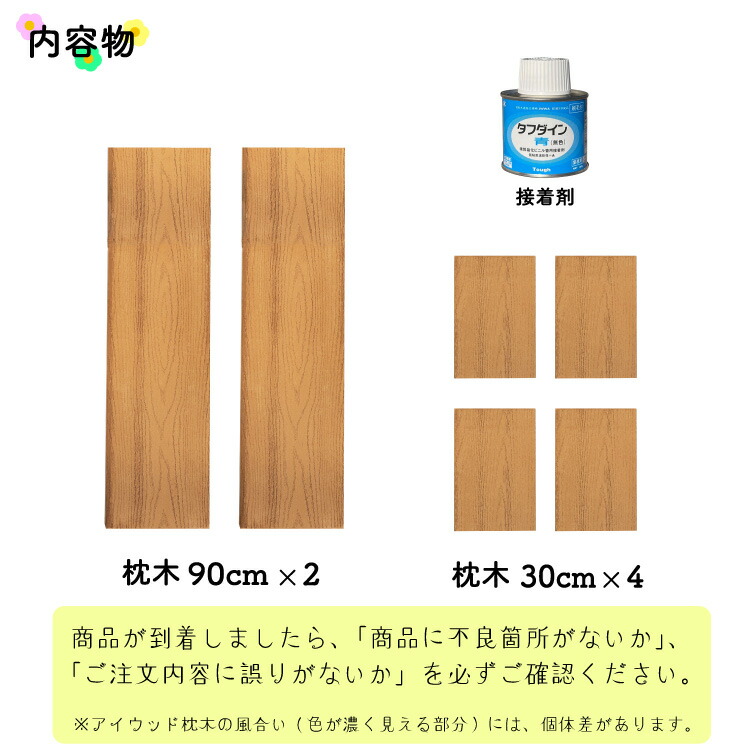 市場 DIY枕木ベンチ組み立てキット9030 人工木製 S90B 長さ90×奥行40×高さ38cm ブラック アイウッド枕木ベンチ ワイド