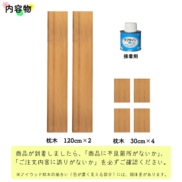 市場 DIY枕木ベンチ組み立てキット1230 アイウッド枕木ベンチ 工具不要 人工木製 ワイド ブラック 長さ120×奥行40×高さ38cm