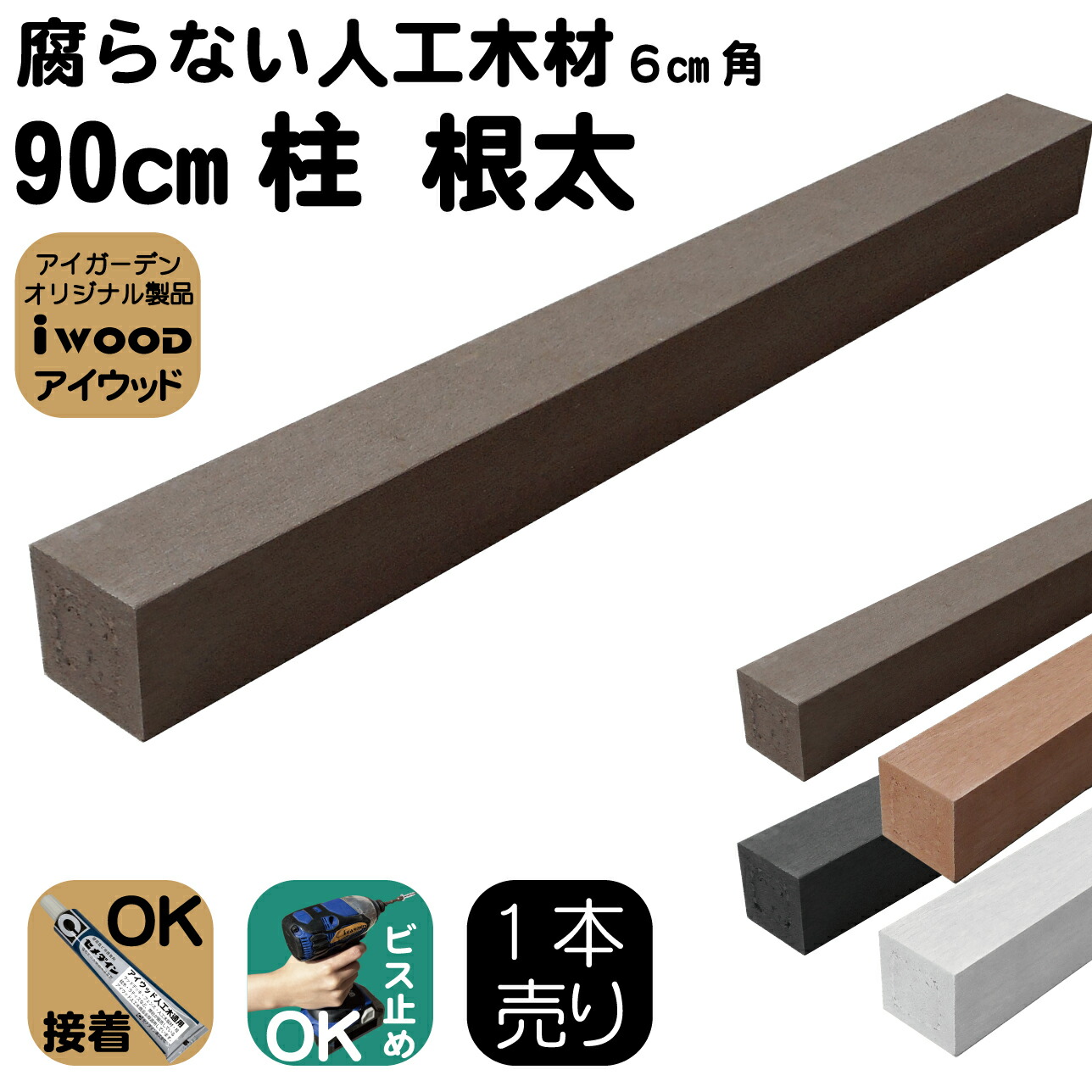 ■木村です155kg+2.5×2+1.25×4 165kgセット 3 楽天市場】人工木材 柱 4本セット 無垢材 ポスト 支柱 6cm角 長