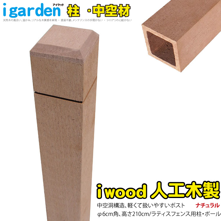 新規購入 室外機カバー 人工木製 1010 逆目 ナチュラル 1010nG アイウッド エアコン室外機カバー 風向き上 人工木 樹脂 樹脂木