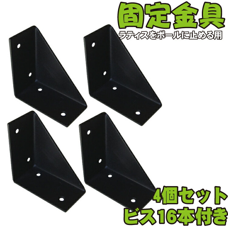 12cmブロック固定金具 [逆留] 60mm角ラティス柱用 12L| フェンス固定 柱固定 ガーデンファニチャー 目隠し 日除け 日よけ 庭  おしゃれ かんたん設置 igarden