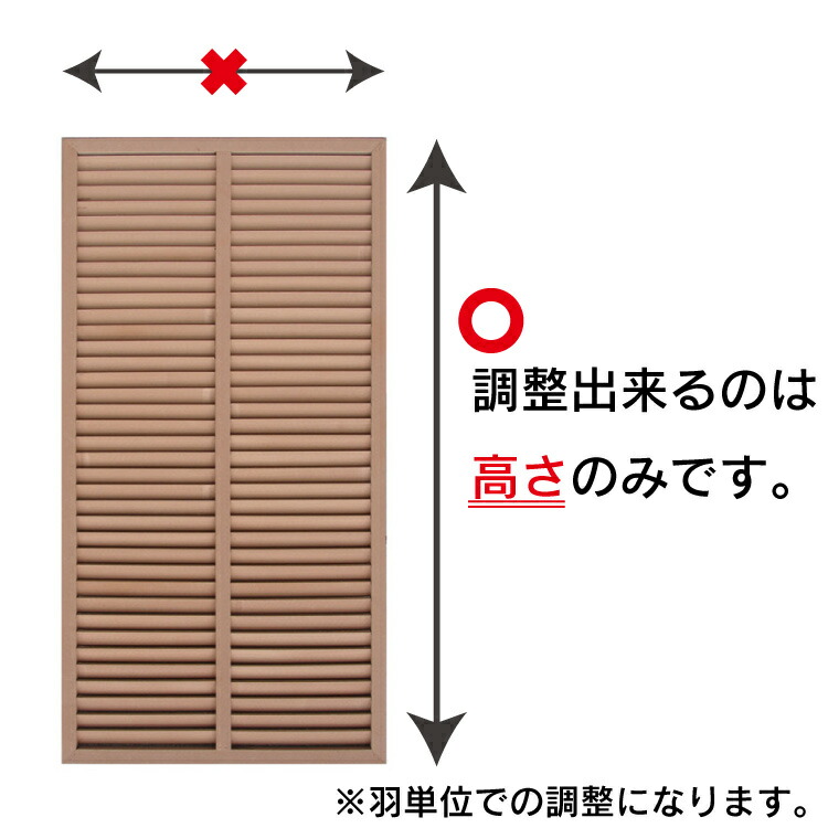 市場 リサイズ加工 1枚 対象商品とご一緒にご購入ください アイウッドルーバーラティス専用