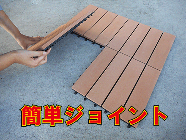 アイウッドタイル ダークブラウン 81枚セット ジョイント式 ウッドデッキ 平行 ウッドパネル 激安 人工木ベランダタイル バルコニータイル ウッドデッキ タイル Mergertraininginstitute Com