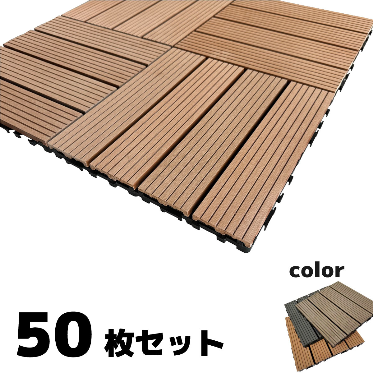 ウッドタイル ブラック ジョイントマット46枚 1200-tile-n-50.jpg