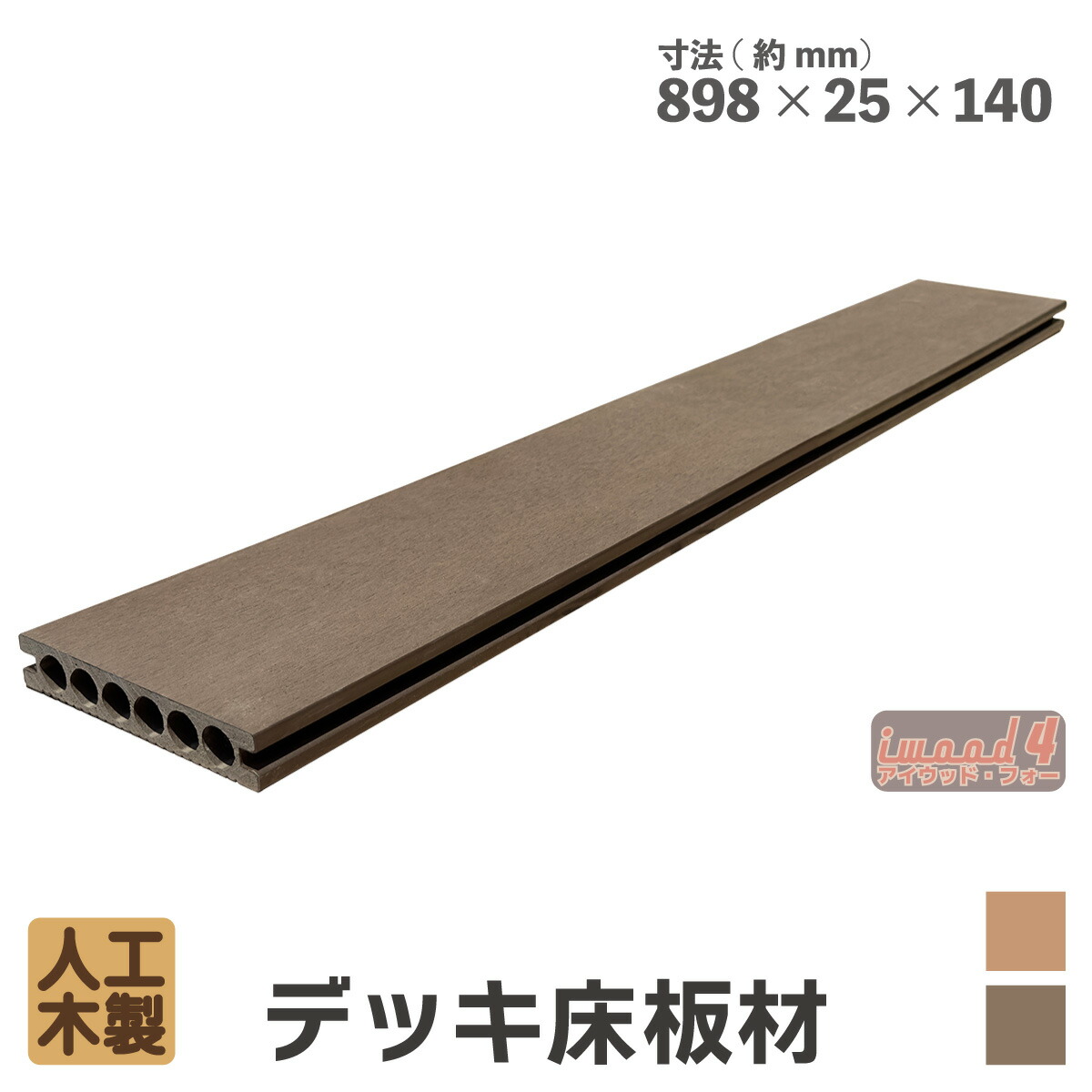 楽天市場】人工木 デッキ材 床材 中空構造材 「ZEN」 1793×143