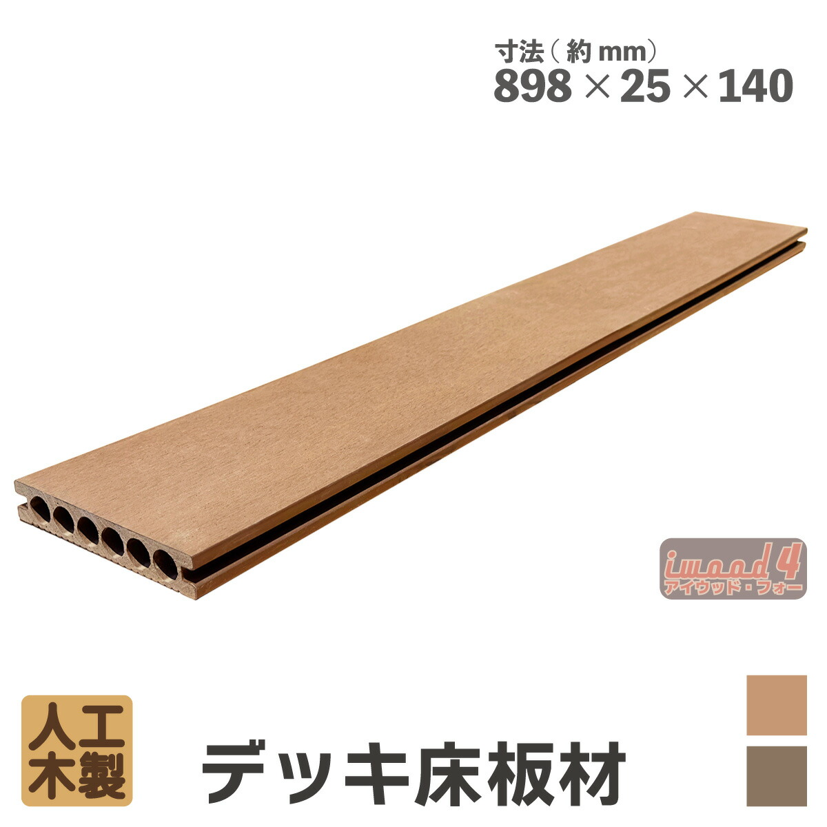 楽天市場】ウッドデッキ床板材 898×140×25mm ダークブラウン