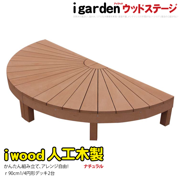 楽天市場】ウッドデッキ 人工木製 約0.64平米 [1点セット] ダーク