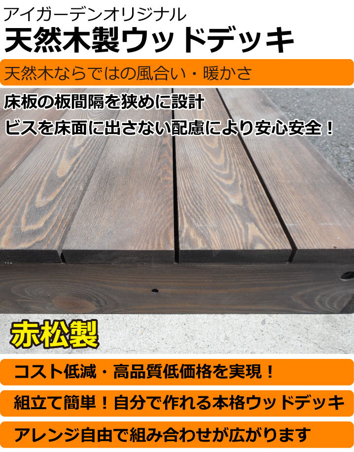 ガーデンウッドデッキ 天然木デッキ デッキキット 木製デッキ デッキセット ウッドデッキ Spf木材 天然木製ウッドデッキ オープンタイプセット 天然木縁台 ブラウン 8点セット 2 0坪 2 0間6尺 要防腐処理 天然木デッキ 天然木縁台 Diy 縁台 送料無料 ウッドデッキ