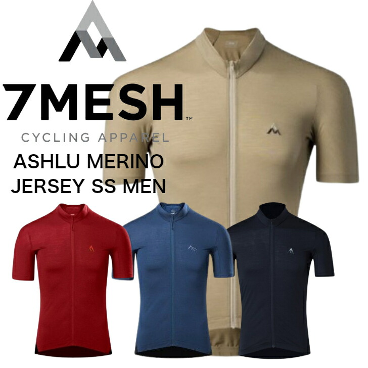 【OUTLET SALE アウトレット　セール 】シャツ アウトドア 自転車 セブンメッシュ 7MESH ASHLU MERINO JERSEY SS  速乾 メリノウール ジャージ サイクルウエア メンズ レディース ベージュ 赤 紺 水色 送料無料｜i GATE IKEUCHI EXIT 