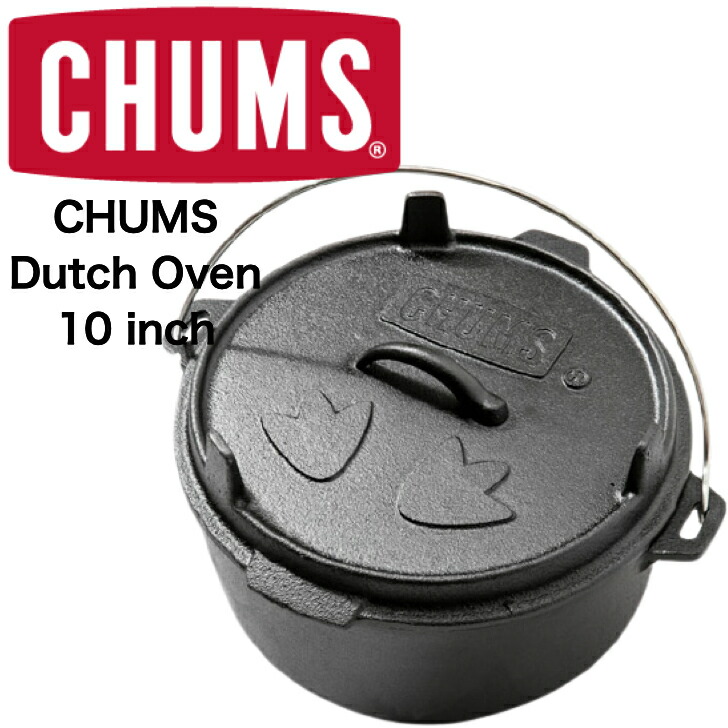 Chums Chums Dutch Oven 10 Inch チャムスチャムスダッチオーブン 脚なし 調理器具 クッキング用具 行楽 フェス アウトドア 外ごはん ファミリー キャンプ 手作り クッキング 送料無料 Fmcholollan Org Mx