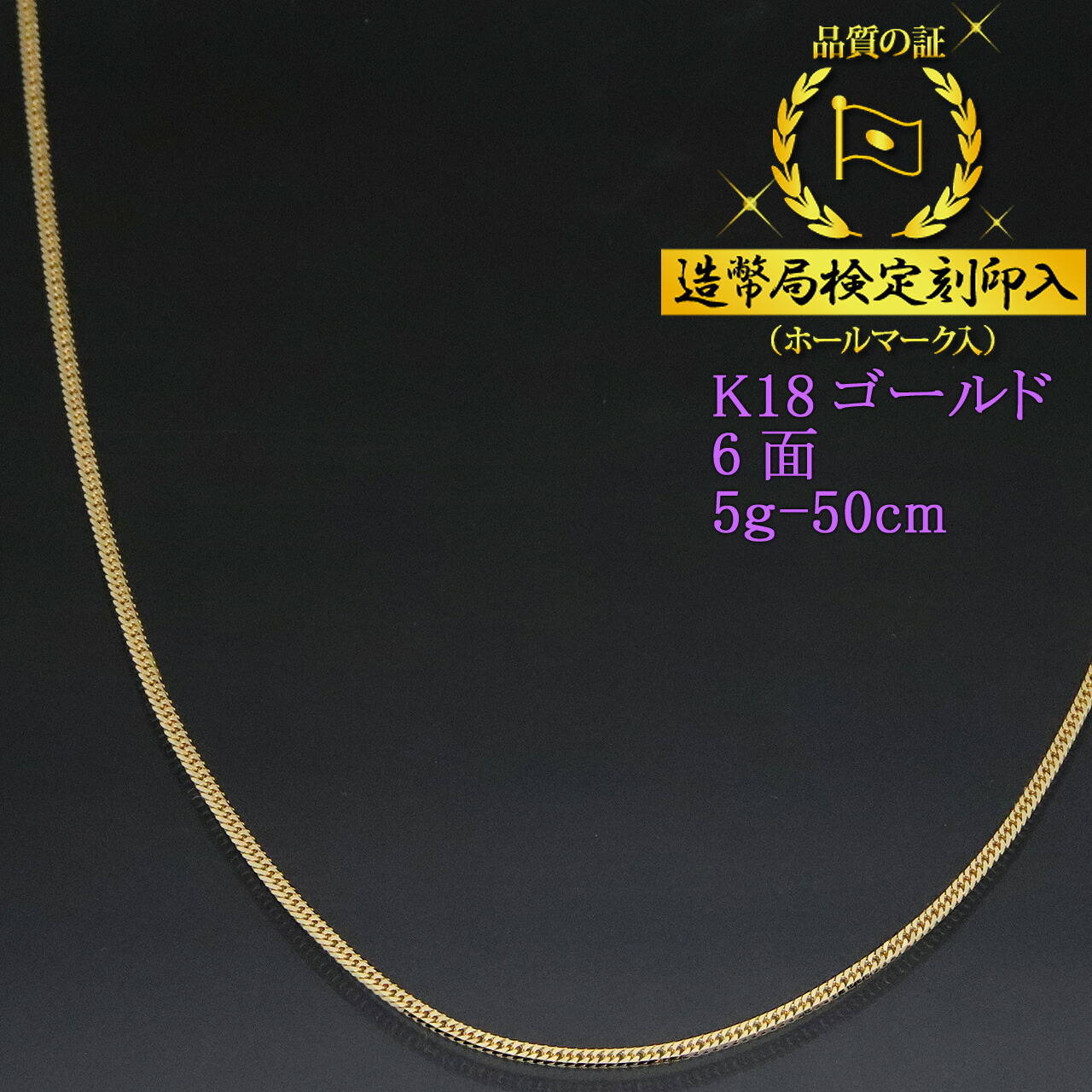 ◉☆新品/18金/K18刻印あり☆60cm/喜平チェーンネックレス/0610 kn0hx6038500-1.jpg