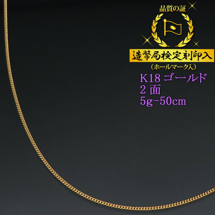 【楽天市場】喜平ネックレス 18金 6面ダブル 六面キヘイ K18 