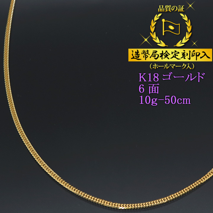 【楽天市場】喜平ネックレス 18金 2面 二面キヘイ K18ゴールド 