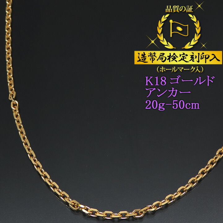 楽天市場】喜平ネックレス 18金 2面 二面キヘイ K18ゴールド 20g-60cm 