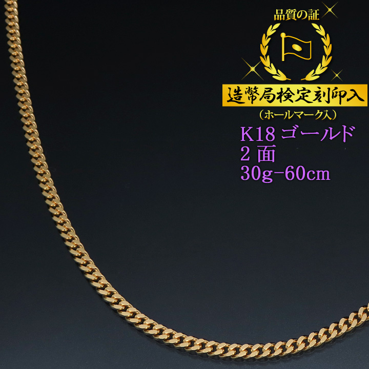至上 K24 ゴールドフィルド ネックレス メンズ 18k 18金 k18好きに