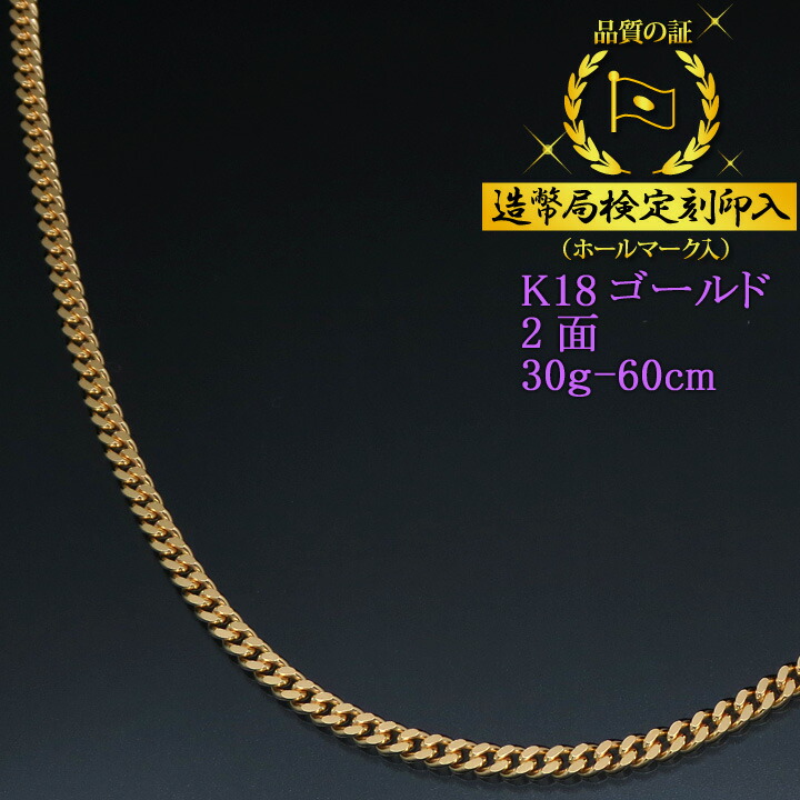 【楽天市場】喜平ネックレス 18金 6面ダブル 六面キヘイ K18 