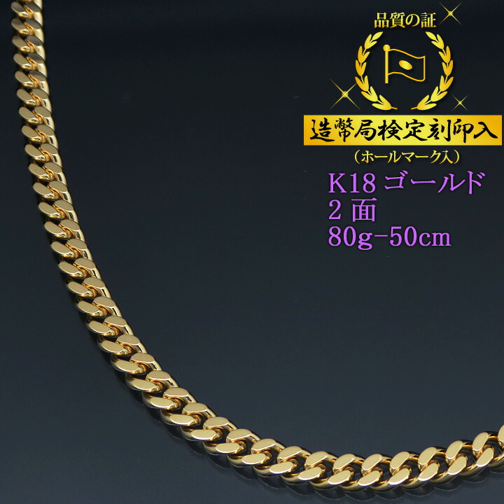 18金 K18 喜平チェーンネックレス 50cm 2g - 通販 - metalgypsum.com.br